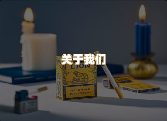 关于蓝谷香烟批发